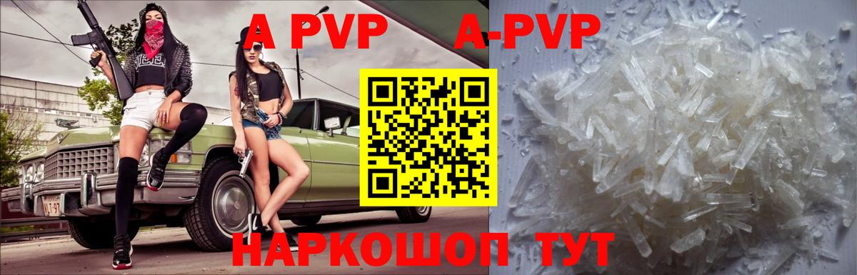 APVP Crystall  A-PVP кристаллы  купить наркотик  Магадан  Вход с VPN  Alpha-PVP VHQ 
