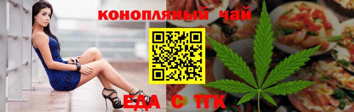 Canna-Cookies конопля  Вход с VPN  Магадан 