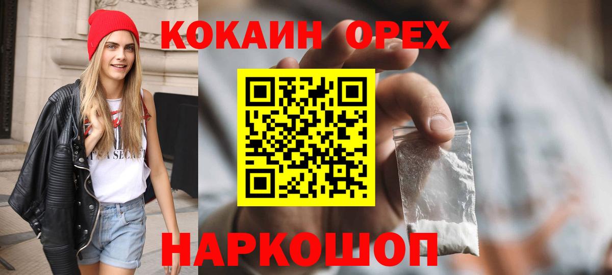 Кокаин VHQ  Кокаин Перу  COCAIN  Магадан  Вход с VPN 