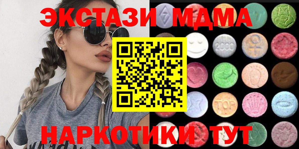 Магадан  Ecstasy  Вход с VPN  Ecstasy 280мг 
