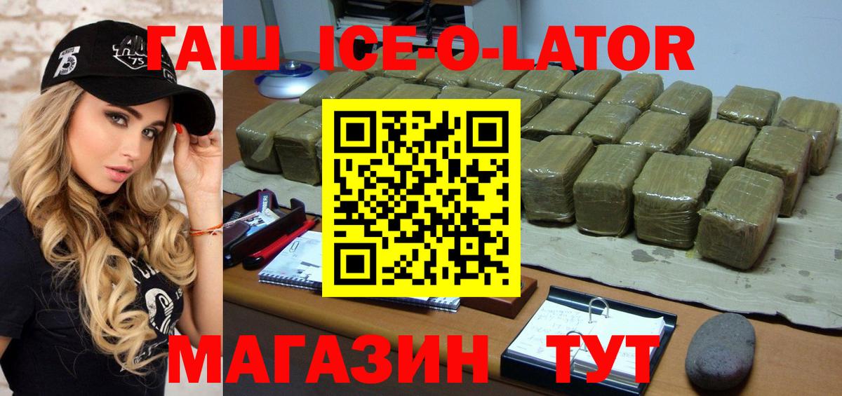 Магадан  ГАШ hashish  ГАШИШ гарик  ГАШИШ  Вход с VPN 