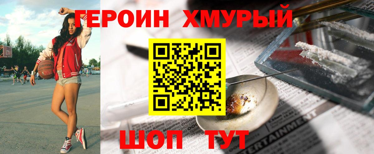 Магадан  ГЕРОИН хмурый  ГЕРОИН  Вход с VPN 