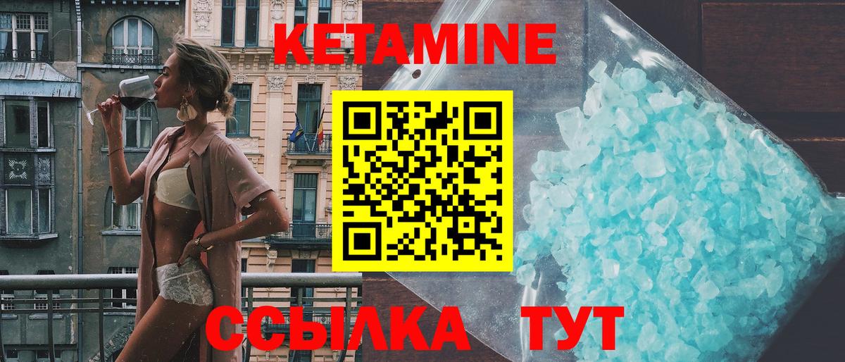 Магадан  КЕТАМИН VHQ  Вход с VPN 