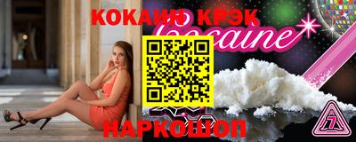 кокаин Тулун