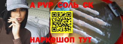соль ск Туймазы