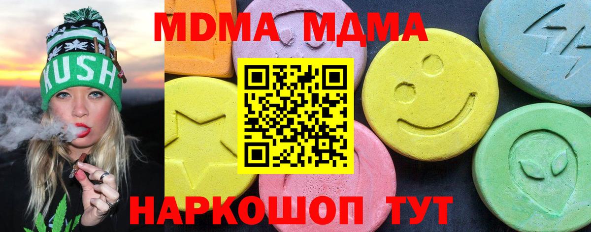 МДМА Molly Магадан