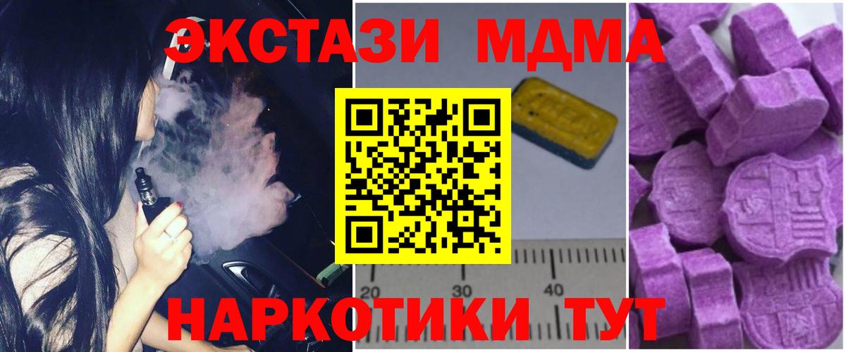 MDMA молли  Вход с VPN  Магадан  MDMA  MDMA молли 