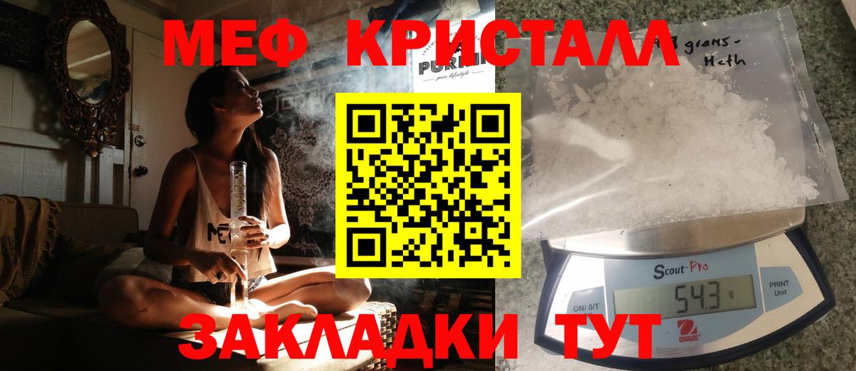 МЯУ-МЯУ VHQ  Мефедрон  Вход с VPN  где продают   Мефедрон мяу мяу  Магадан 