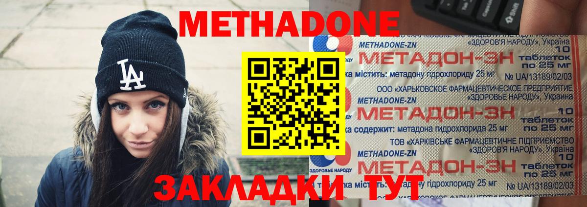 гидра вход  Метадон белоснежный  Вход с VPN  Магадан  Метадон мёд 