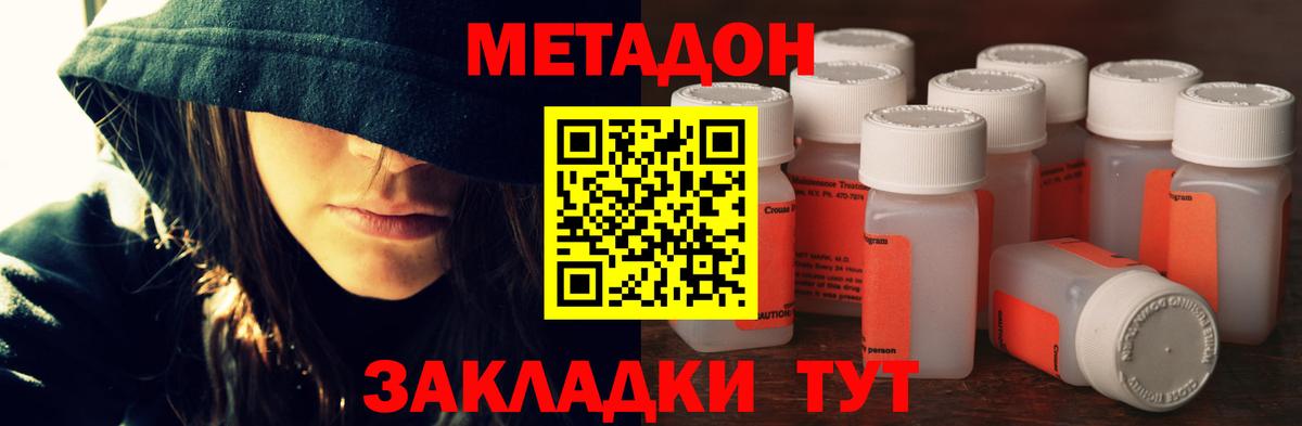 Метадон VHQ Магадан