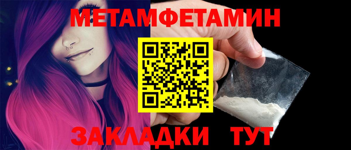 Первитин Декстрометамфетамин 99.9%  Вход с VPN  Магадан 