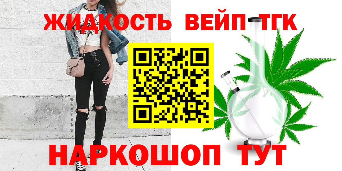 Дистиллят ТГК жижа  Вход с VPN  Магадан 